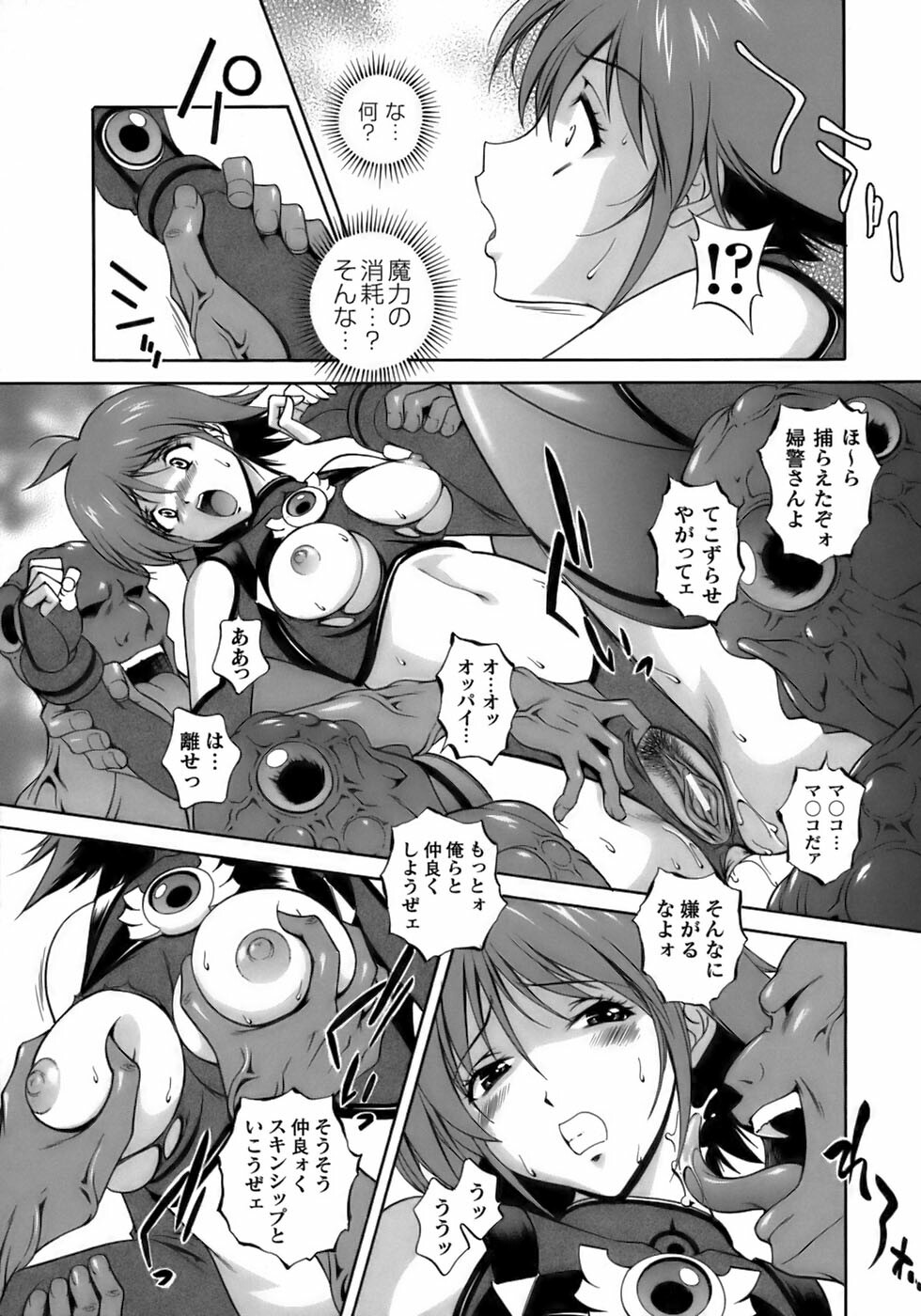 [Anthology] Tatakau Heroine Ryoujoku Anthology Toukiryoujoku 12 page 13 full