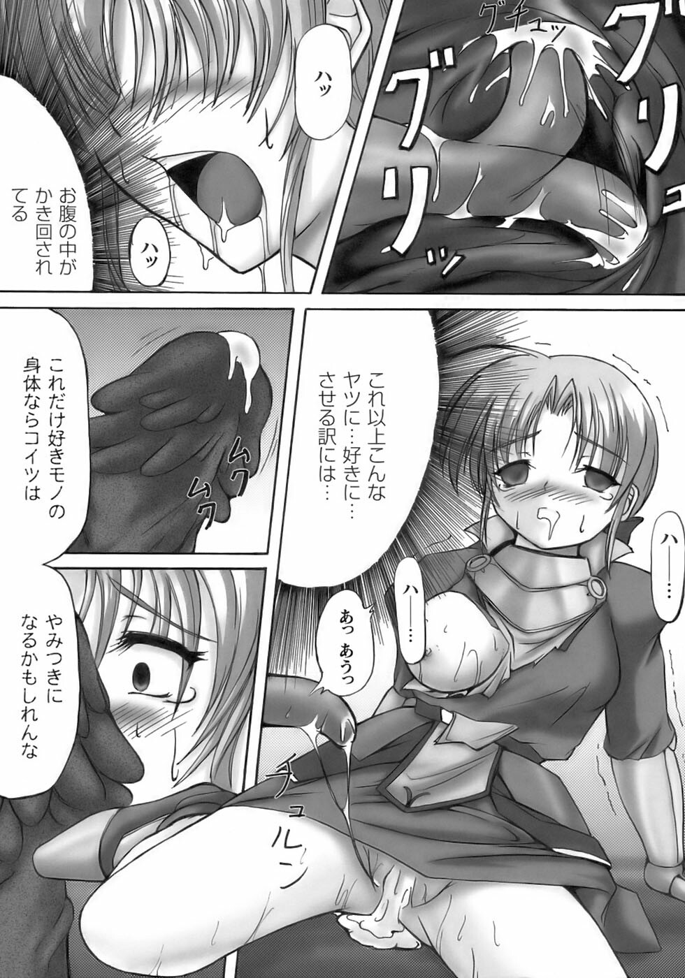 [Anthology] Tatakau Heroine Ryoujoku Anthology Toukiryoujoku 12 page 139 full