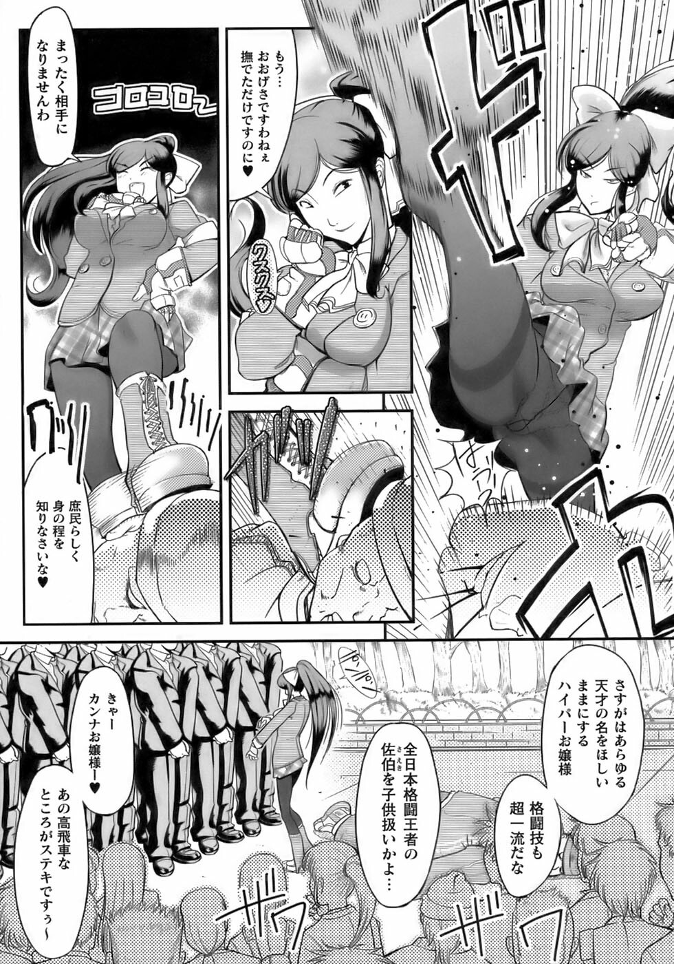 [Anthology] Tatakau Heroine Ryoujoku Anthology Toukiryoujoku 12 page 145 full