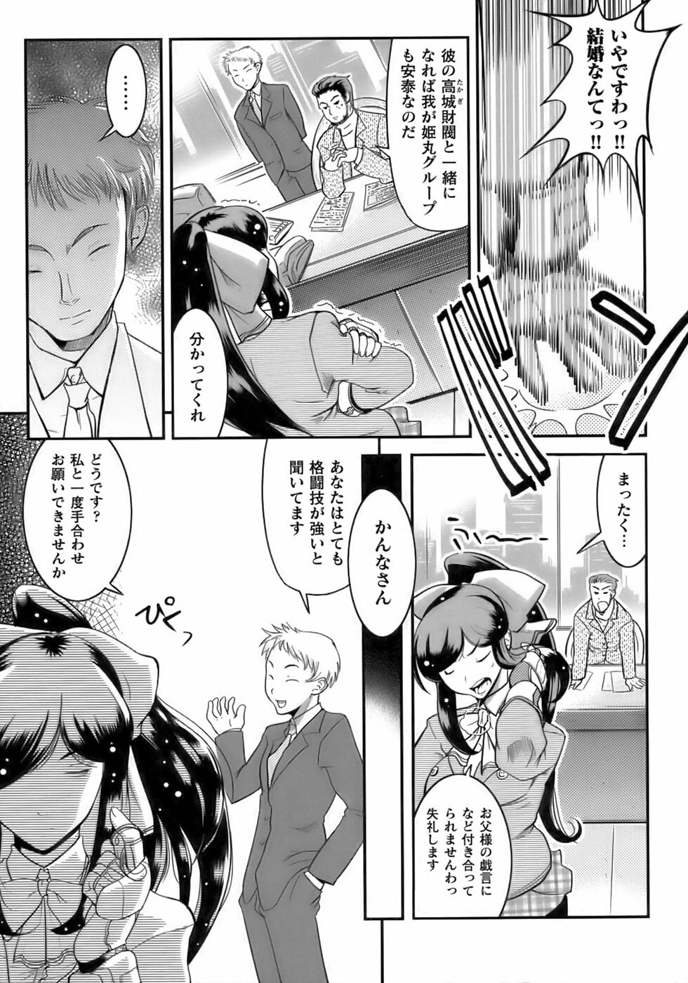 [Anthology] Tatakau Heroine Ryoujoku Anthology Toukiryoujoku 12 page 147 full