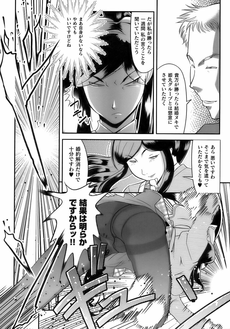 [Anthology] Tatakau Heroine Ryoujoku Anthology Toukiryoujoku 12 page 148 full