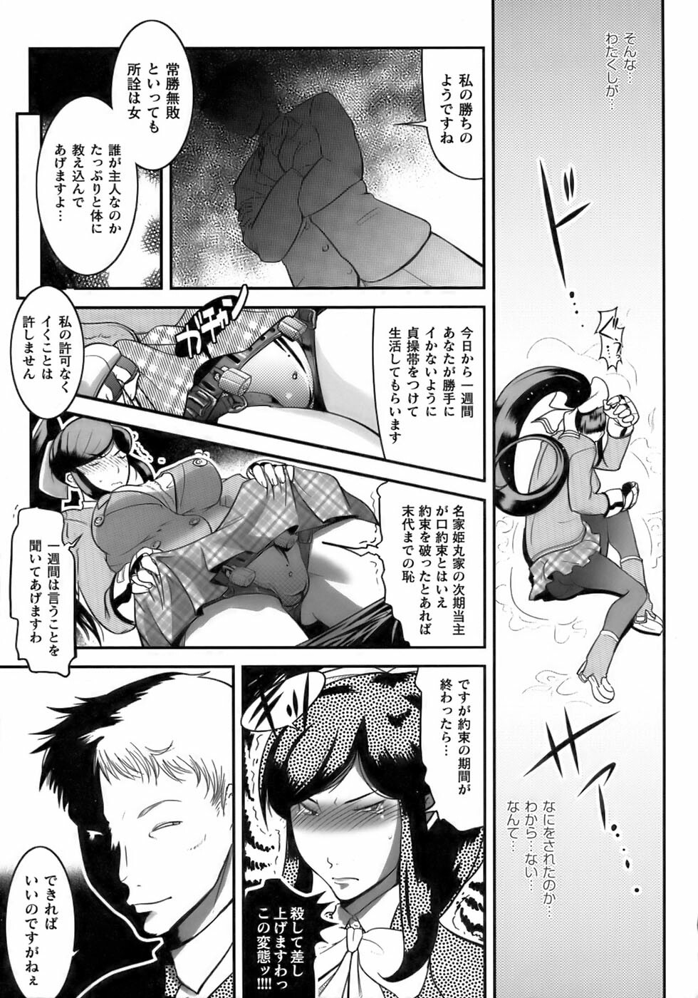 [Anthology] Tatakau Heroine Ryoujoku Anthology Toukiryoujoku 12 page 149 full