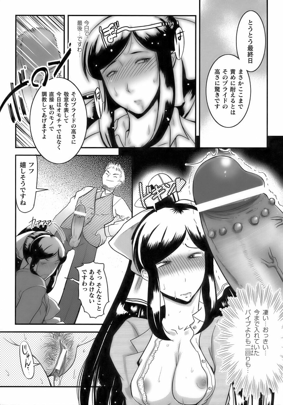 [Anthology] Tatakau Heroine Ryoujoku Anthology Toukiryoujoku 12 page 151 full