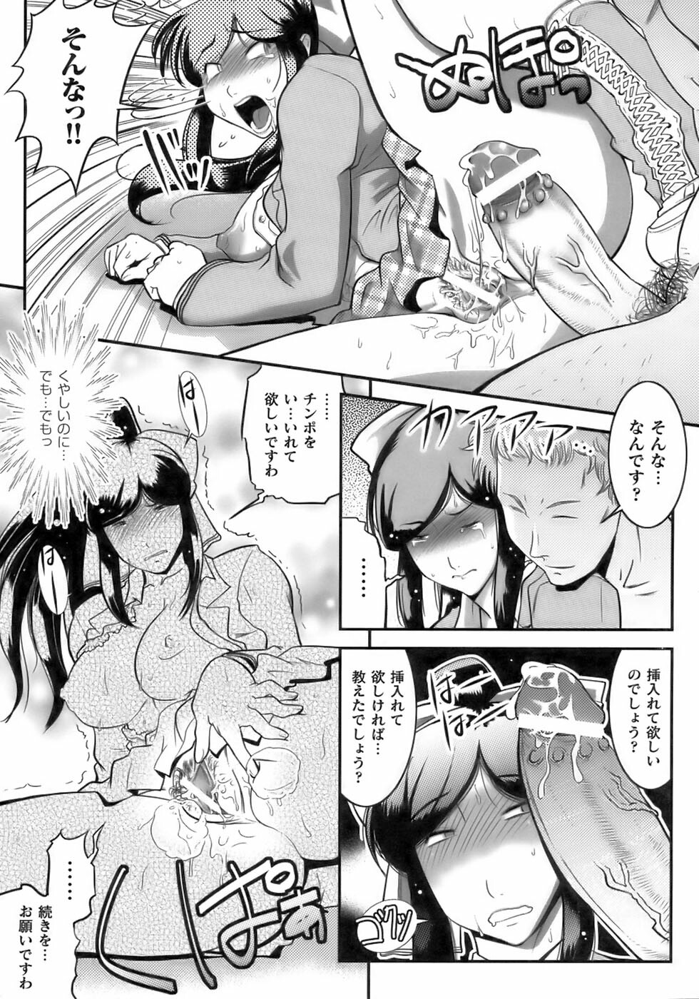 [Anthology] Tatakau Heroine Ryoujoku Anthology Toukiryoujoku 12 page 156 full