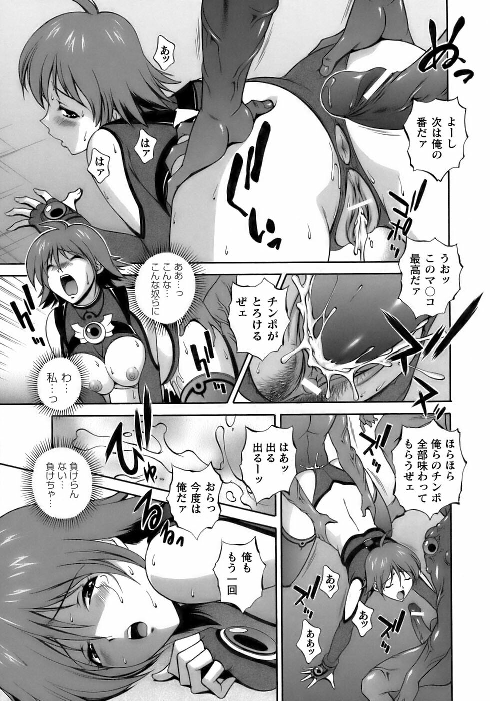 [Anthology] Tatakau Heroine Ryoujoku Anthology Toukiryoujoku 12 page 17 full