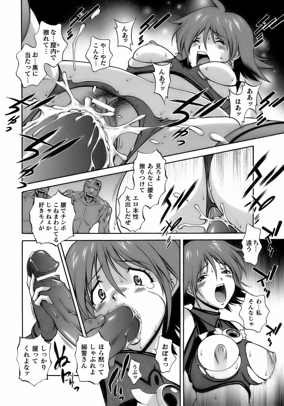 [Anthology] Tatakau Heroine Ryoujoku Anthology Toukiryoujoku 12 page 20 full