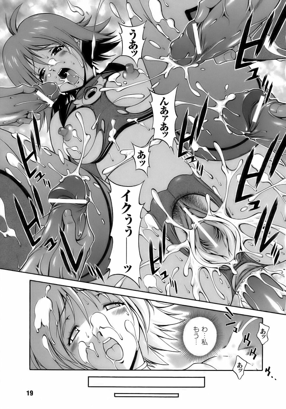 [Anthology] Tatakau Heroine Ryoujoku Anthology Toukiryoujoku 12 page 23 full