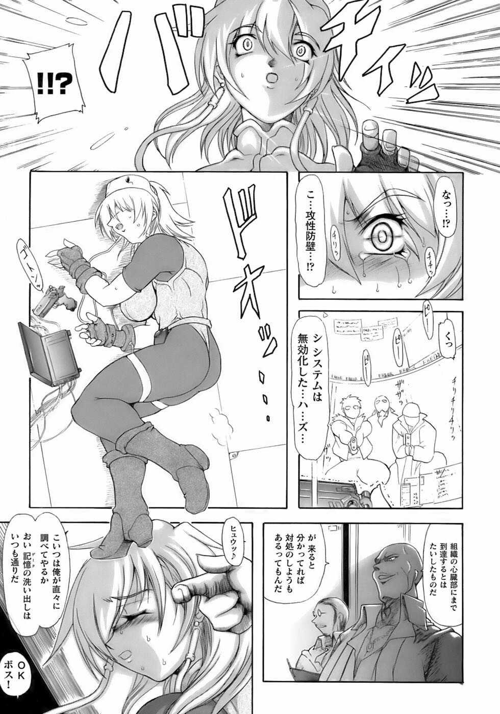 [Anthology] Tatakau Heroine Ryoujoku Anthology Toukiryoujoku 12 page 27 full