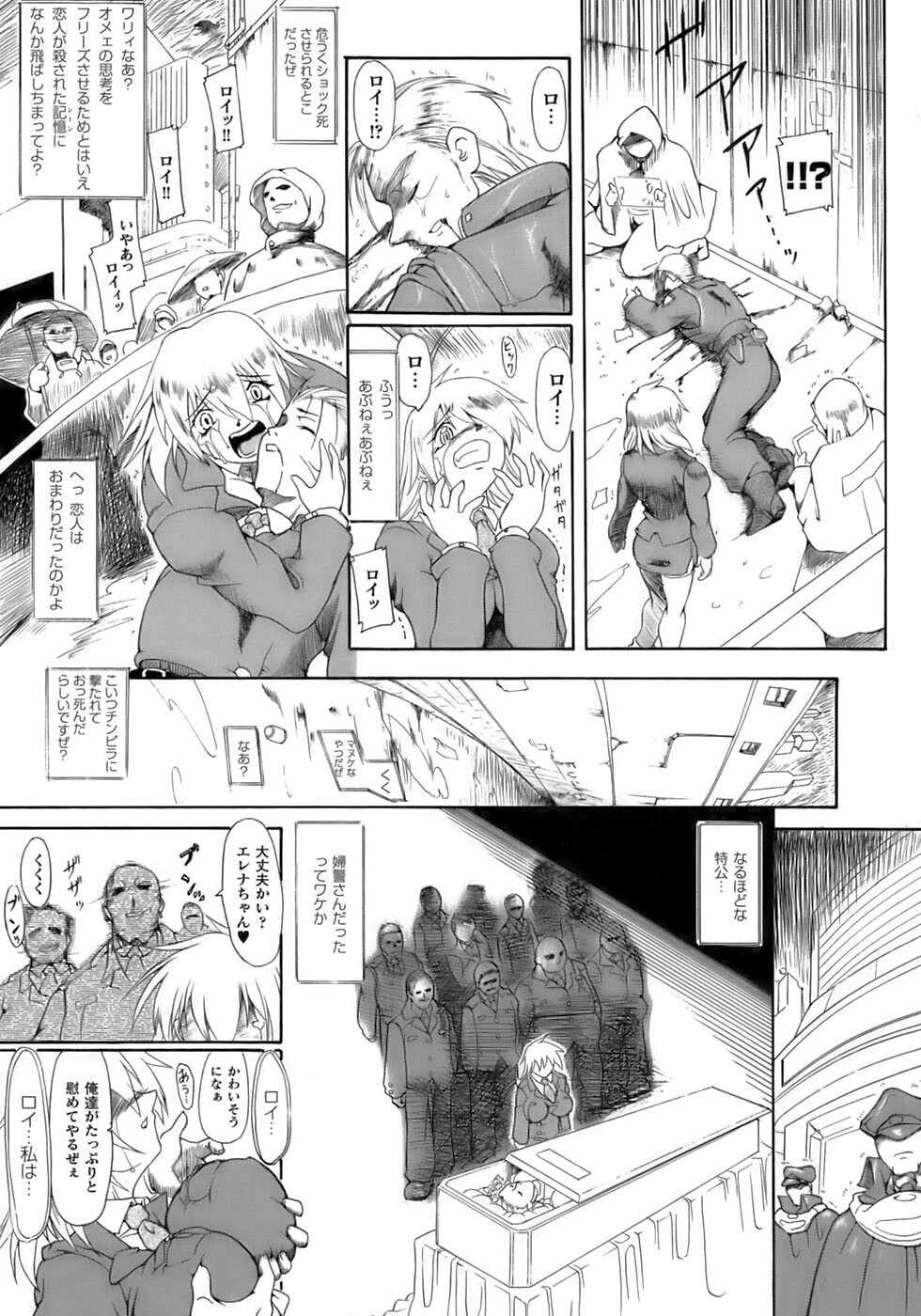 [Anthology] Tatakau Heroine Ryoujoku Anthology Toukiryoujoku 12 page 35 full