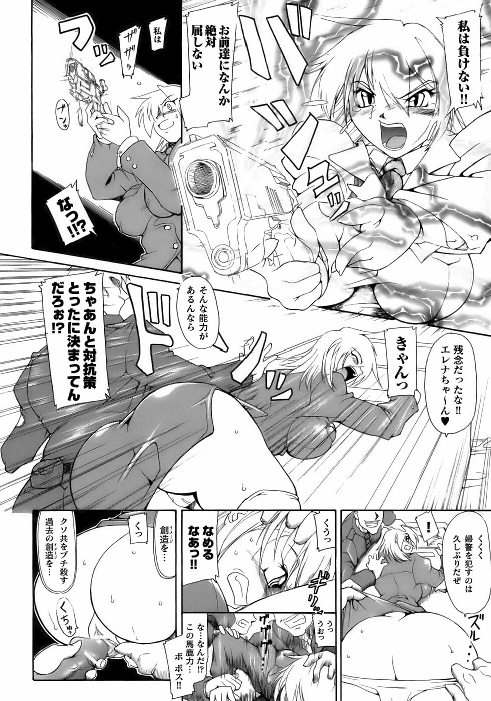 [Anthology] Tatakau Heroine Ryoujoku Anthology Toukiryoujoku 12 page 36 full