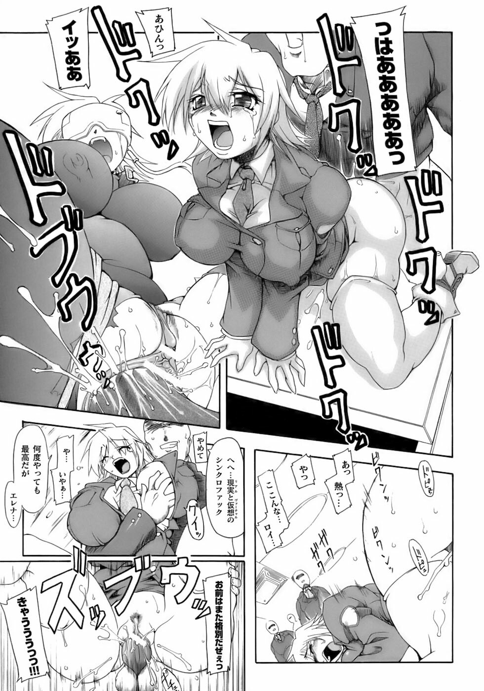 [Anthology] Tatakau Heroine Ryoujoku Anthology Toukiryoujoku 12 page 39 full