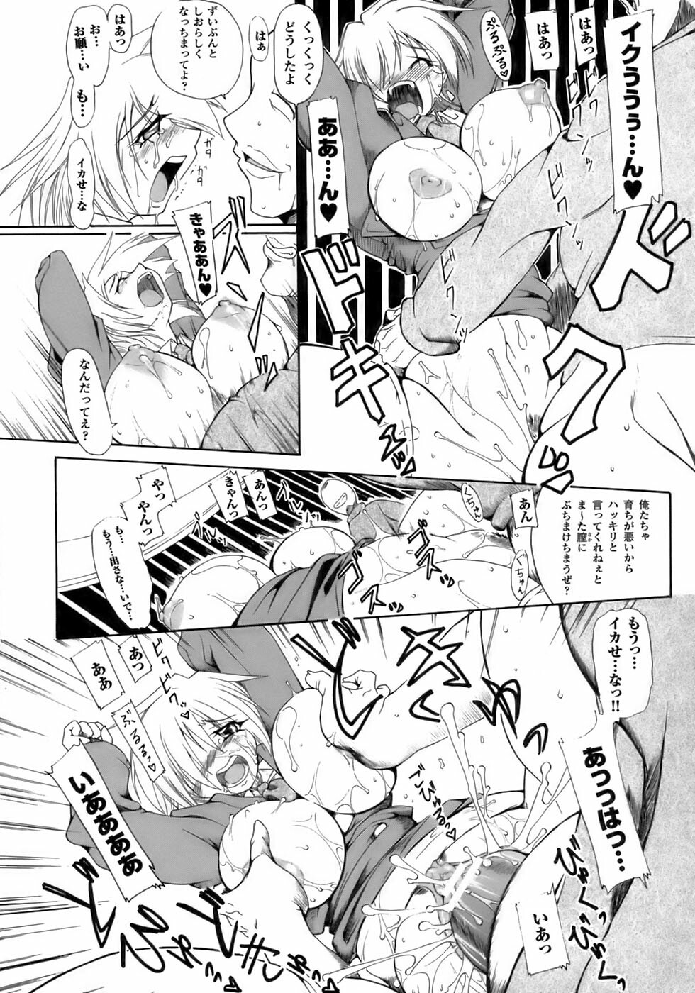 [Anthology] Tatakau Heroine Ryoujoku Anthology Toukiryoujoku 12 page 49 full