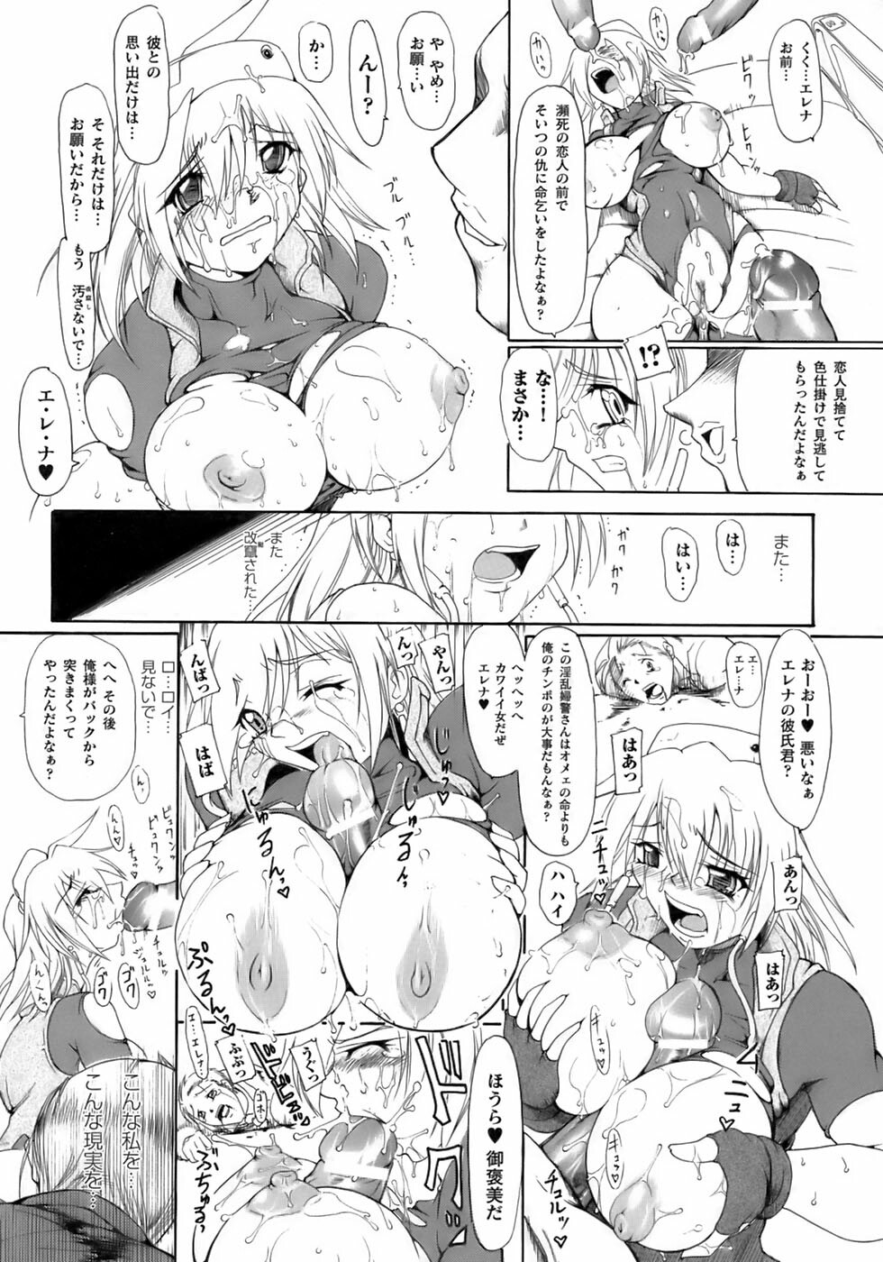 [Anthology] Tatakau Heroine Ryoujoku Anthology Toukiryoujoku 12 page 52 full