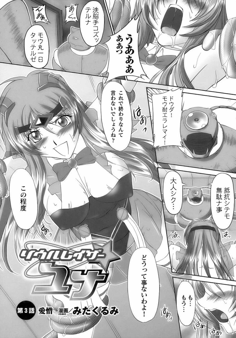 [Anthology] Tatakau Heroine Ryoujoku Anthology Toukiryoujoku 12 page 57 full