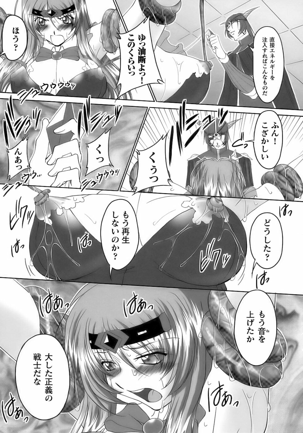 [Anthology] Tatakau Heroine Ryoujoku Anthology Toukiryoujoku 12 page 60 full