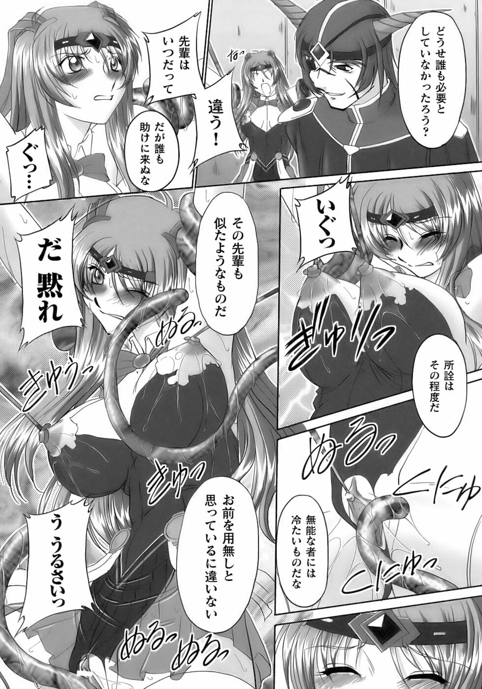 [Anthology] Tatakau Heroine Ryoujoku Anthology Toukiryoujoku 12 page 61 full