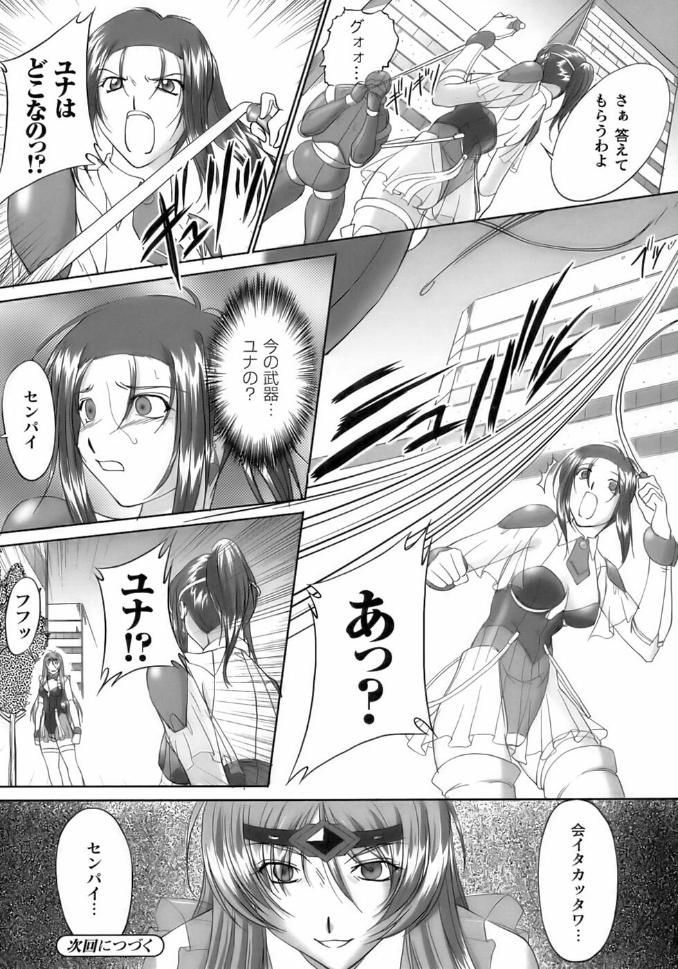 [Anthology] Tatakau Heroine Ryoujoku Anthology Toukiryoujoku 12 page 72 full