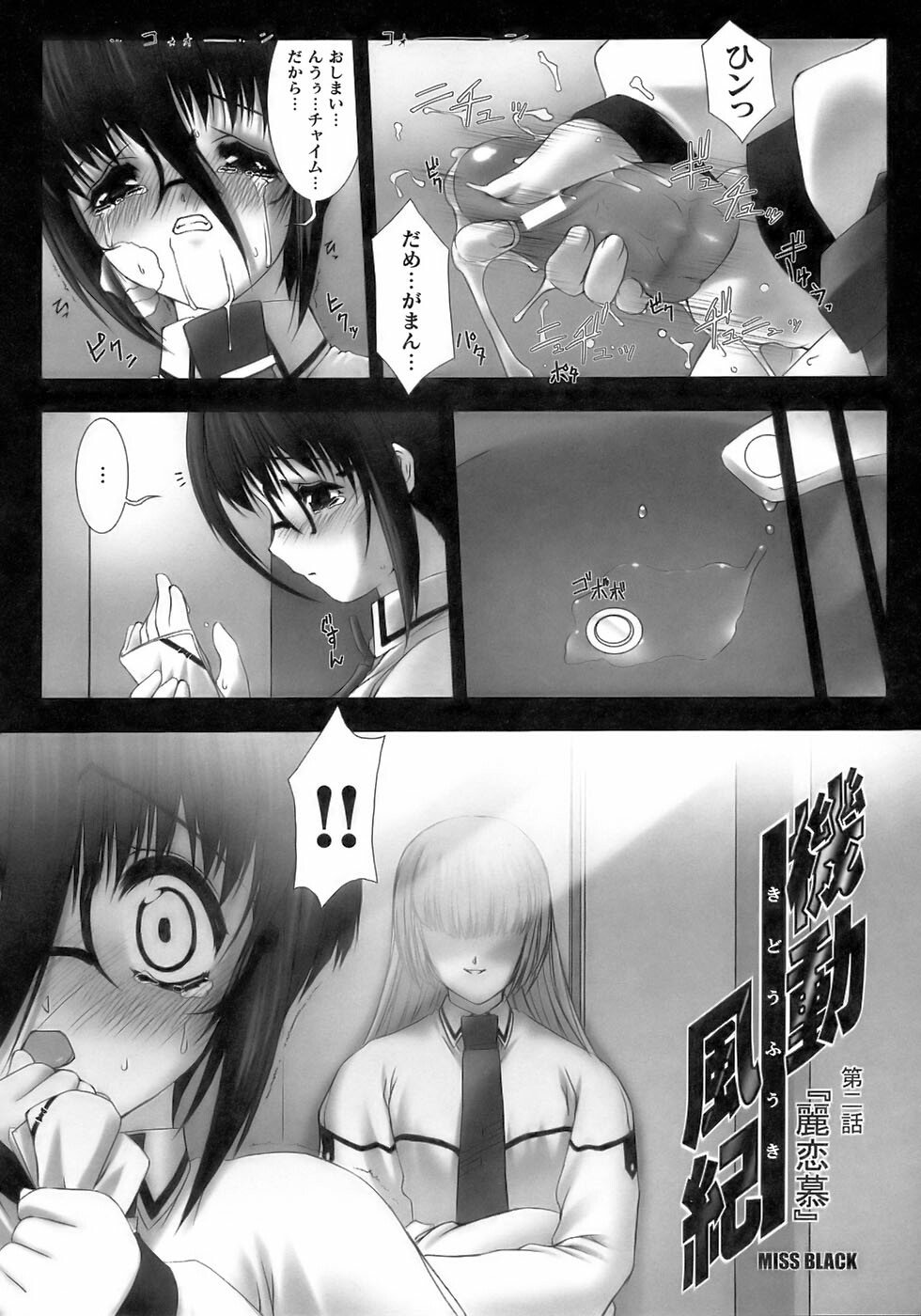 [Anthology] Tatakau Heroine Ryoujoku Anthology Toukiryoujoku 12 page 76 full