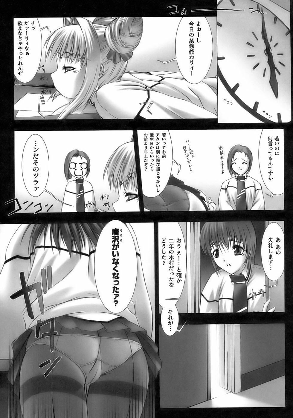 [Anthology] Tatakau Heroine Ryoujoku Anthology Toukiryoujoku 12 page 77 full