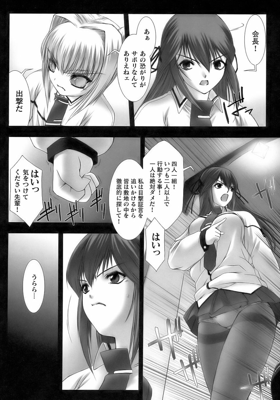 [Anthology] Tatakau Heroine Ryoujoku Anthology Toukiryoujoku 12 page 78 full