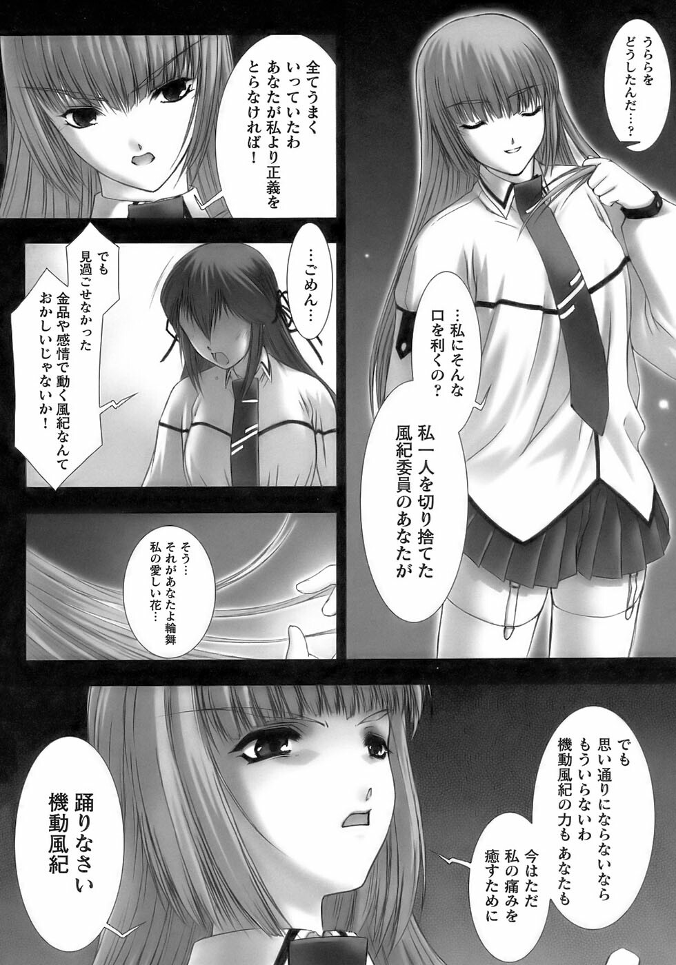 [Anthology] Tatakau Heroine Ryoujoku Anthology Toukiryoujoku 12 page 80 full