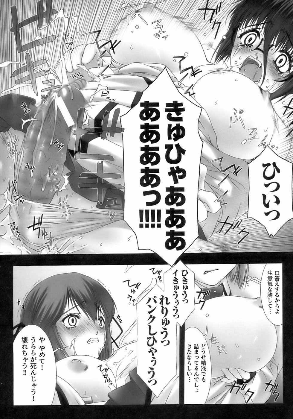 [Anthology] Tatakau Heroine Ryoujoku Anthology Toukiryoujoku 12 page 91 full