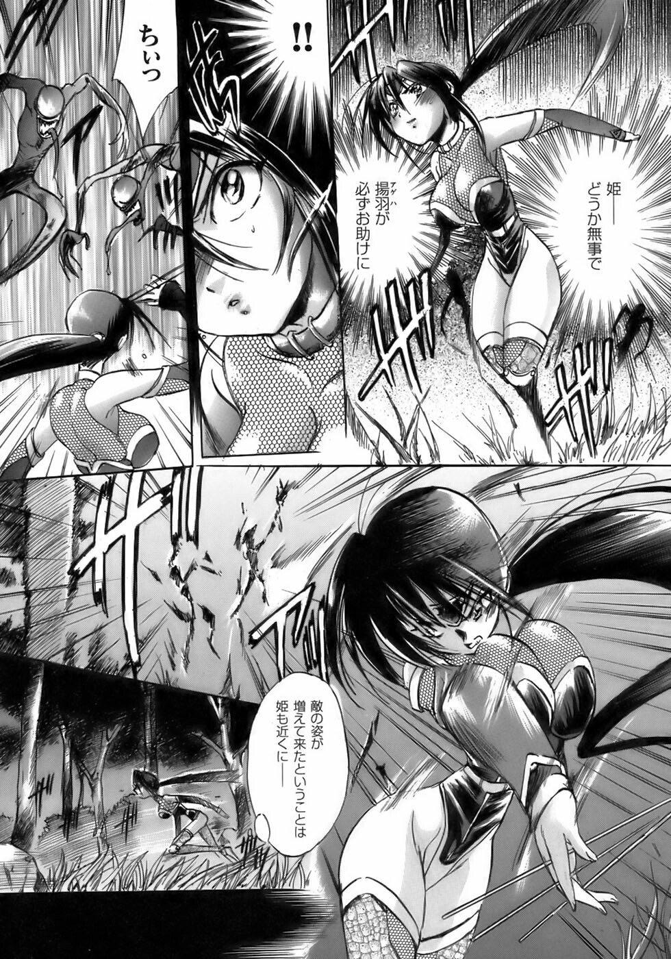 [Anthology] Tatakau Heroine Ryoujoku Anthology Toukiryoujoku 12 page 93 full