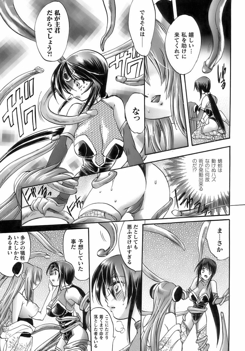 [Anthology] Tatakau Heroine Ryoujoku Anthology Toukiryoujoku 12 page 99 full