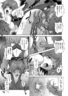 [Anthology] Tatakau Heroine Ryoujoku Anthology Toukiryoujoku 12 - page 15