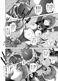 [Anthology] Tatakau Heroine Ryoujoku Anthology Toukiryoujoku 12 - page 16