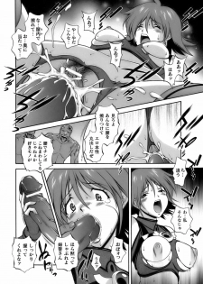 [Anthology] Tatakau Heroine Ryoujoku Anthology Toukiryoujoku 12 - page 20