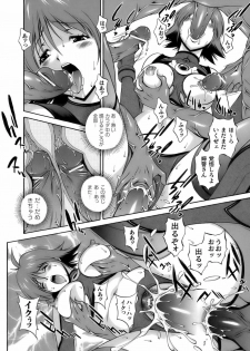 [Anthology] Tatakau Heroine Ryoujoku Anthology Toukiryoujoku 12 - page 22