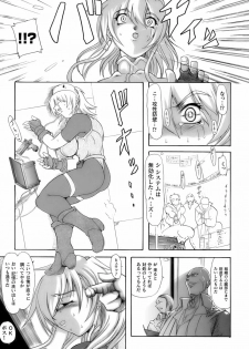 [Anthology] Tatakau Heroine Ryoujoku Anthology Toukiryoujoku 12 - page 27