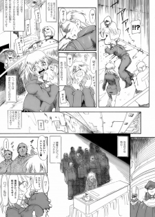 [Anthology] Tatakau Heroine Ryoujoku Anthology Toukiryoujoku 12 - page 35