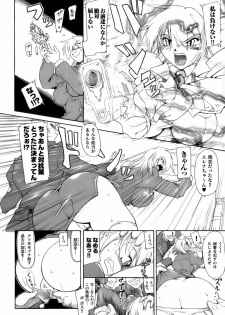 [Anthology] Tatakau Heroine Ryoujoku Anthology Toukiryoujoku 12 - page 36