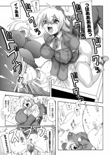 [Anthology] Tatakau Heroine Ryoujoku Anthology Toukiryoujoku 12 - page 39