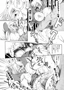 [Anthology] Tatakau Heroine Ryoujoku Anthology Toukiryoujoku 12 - page 49