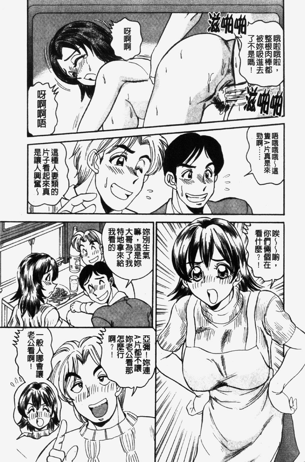 [Makoto Tsukushino] 淫兄蕩妹 (Chinese) page 121 full