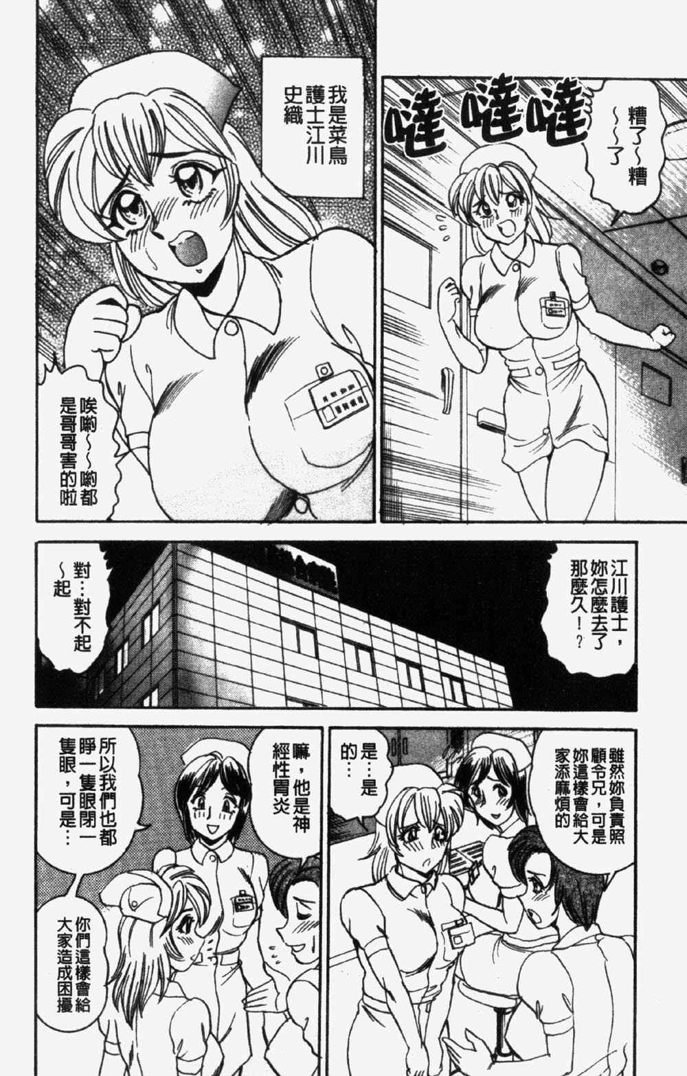 [Makoto Tsukushino] 淫兄蕩妹 (Chinese) page 140 full