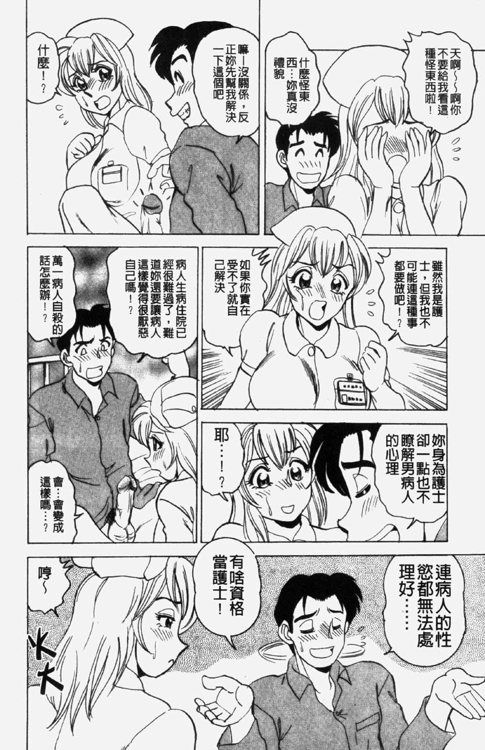 [Makoto Tsukushino] 淫兄蕩妹 (Chinese) page 142 full