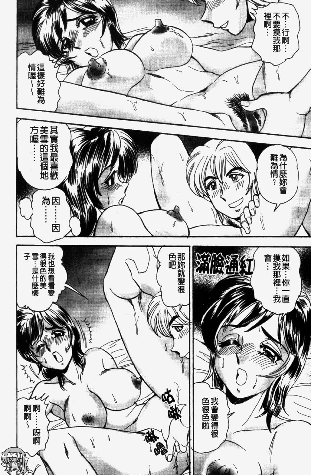 [Makoto Tsukushino] 淫兄蕩妹 (Chinese) page 162 full