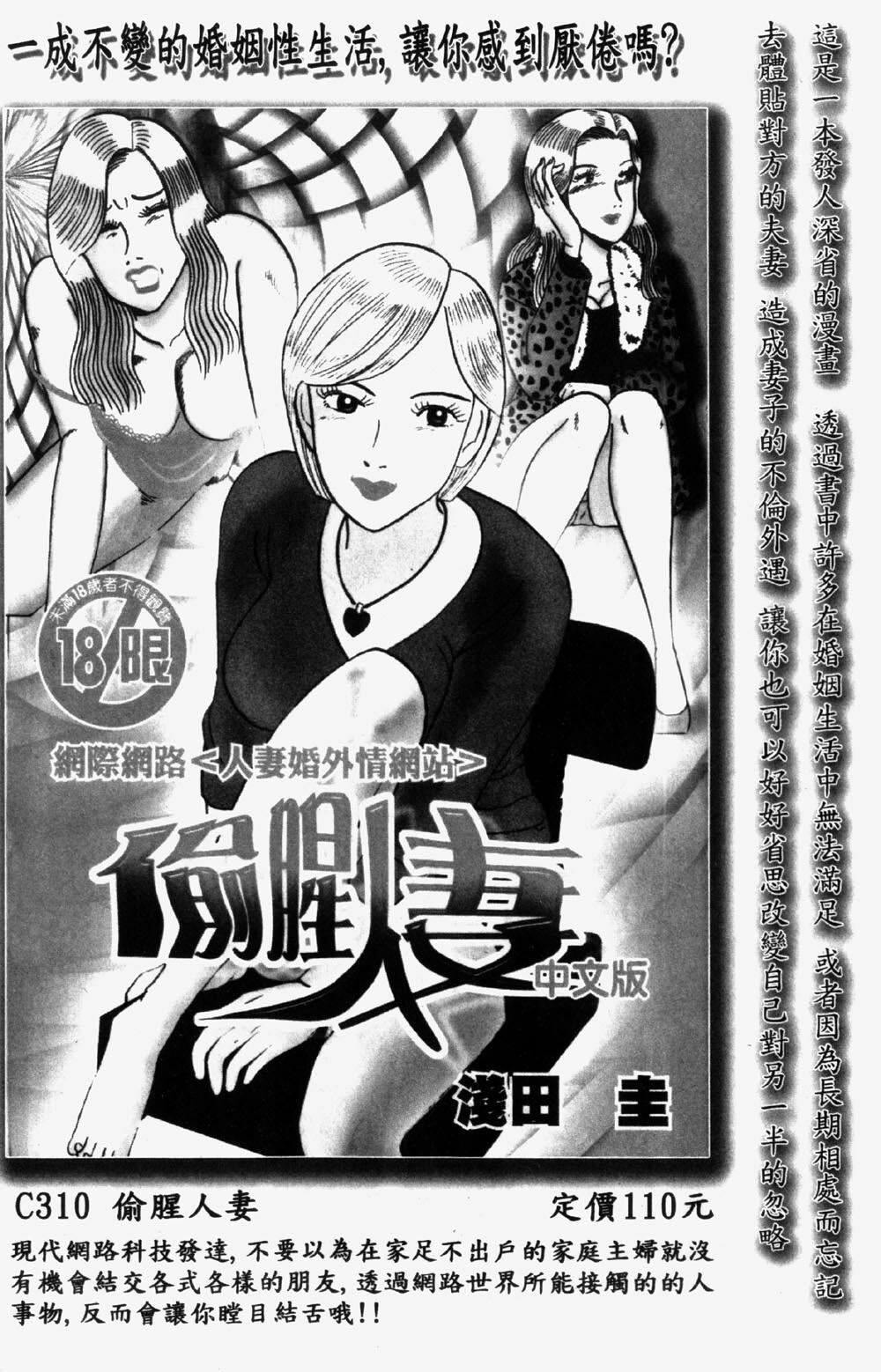 [Makoto Tsukushino] 淫兄蕩妹 (Chinese) page 170 full