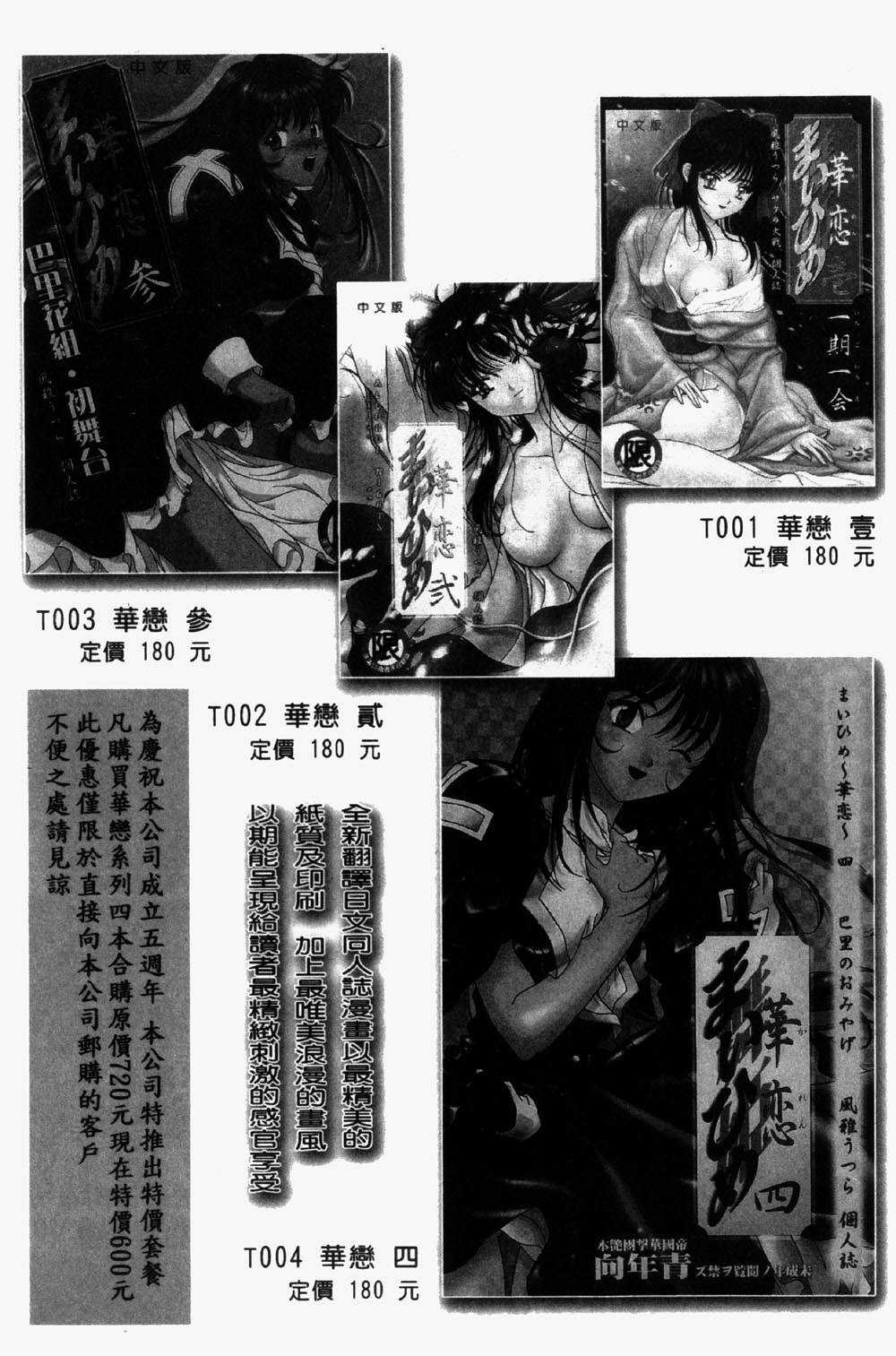 [Makoto Tsukushino] 淫兄蕩妹 (Chinese) page 175 full