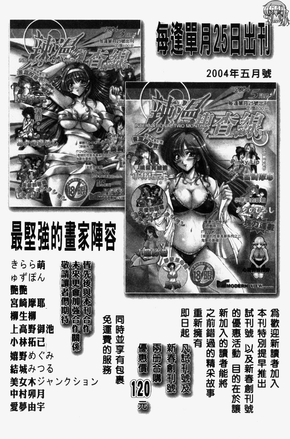 [Makoto Tsukushino] 淫兄蕩妹 (Chinese) page 179 full