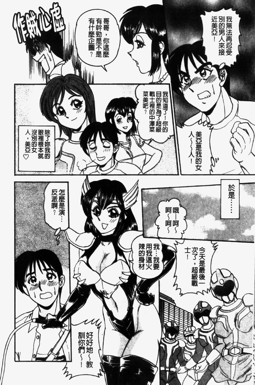 [Makoto Tsukushino] 淫兄蕩妹 (Chinese) page 24 full