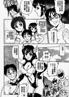 [Makoto Tsukushino] 淫兄蕩妹 (Chinese) - page 24