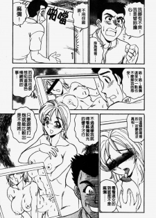 [Makoto Tsukushino] 淫兄蕩妹 (Chinese) - page 41