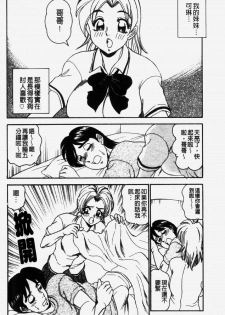 [Makoto Tsukushino] 淫兄蕩妹 (Chinese) - page 6