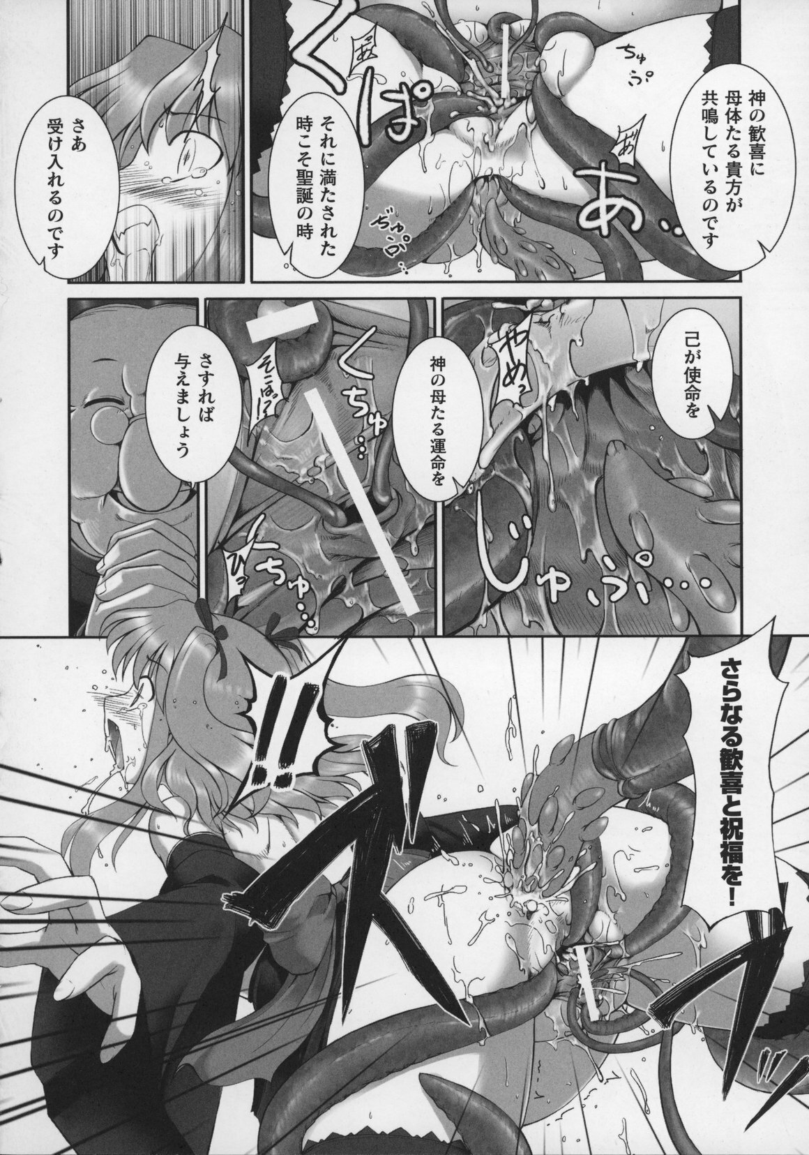 [Anthology] Tatakau Heroine Ryoujoku Anthology Toukiryoujoku 13 page 100 full