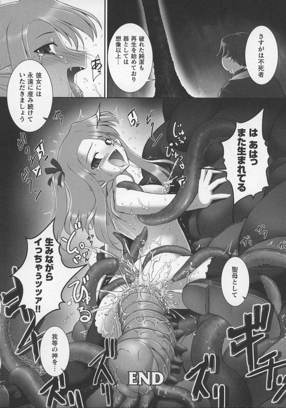 [Anthology] Tatakau Heroine Ryoujoku Anthology Toukiryoujoku 13 page 106 full